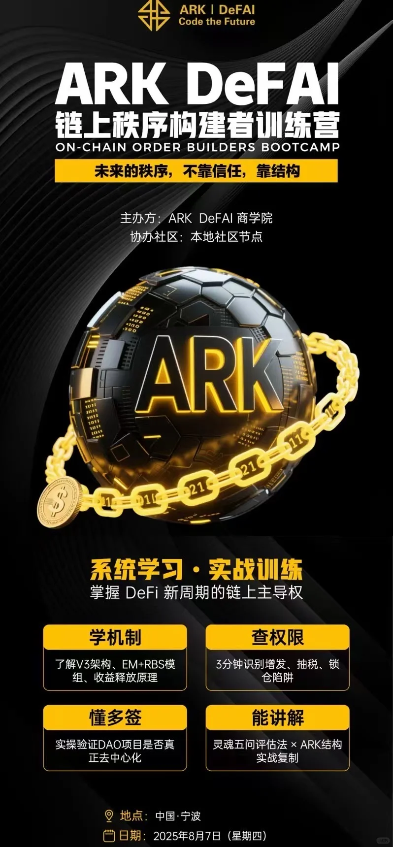 如何训练你的大脑