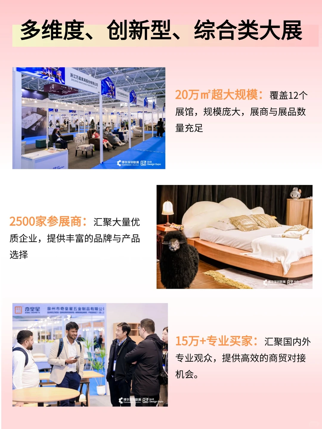 餐饮老板速码！深圳酒店家具展藏机遇！