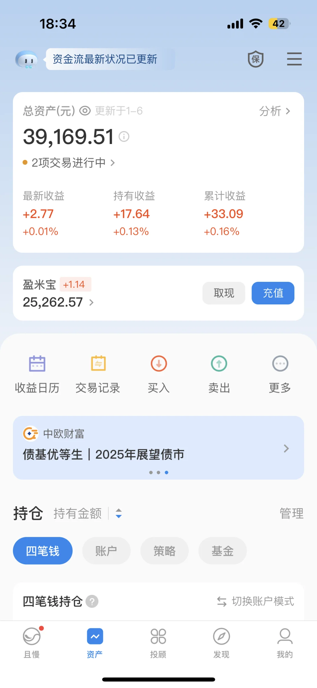 24且慢年度账单&年度总结