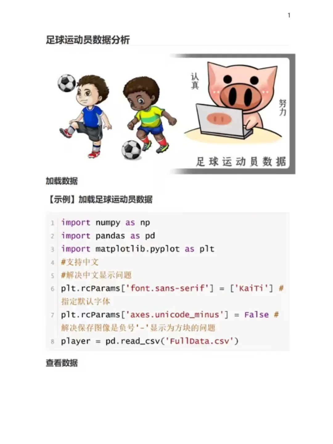 210个数据分析项目，拿走直接练吧！！