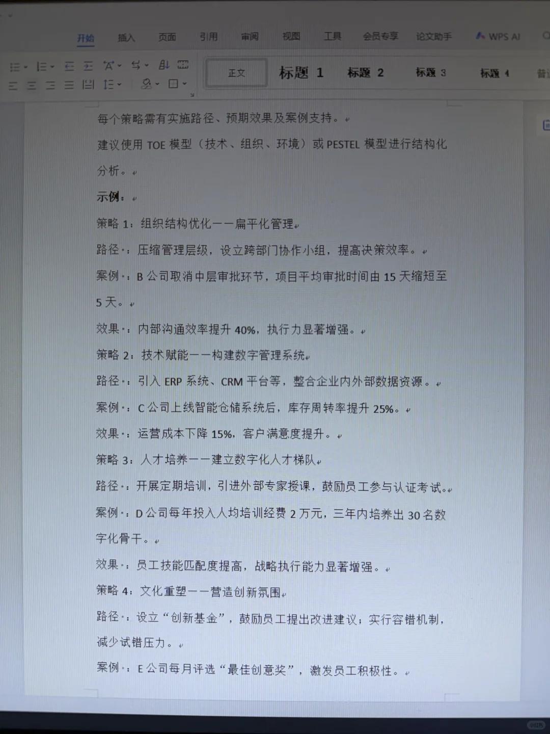 导师直接认可的论文模板 赶紧拿去用啊啊啊