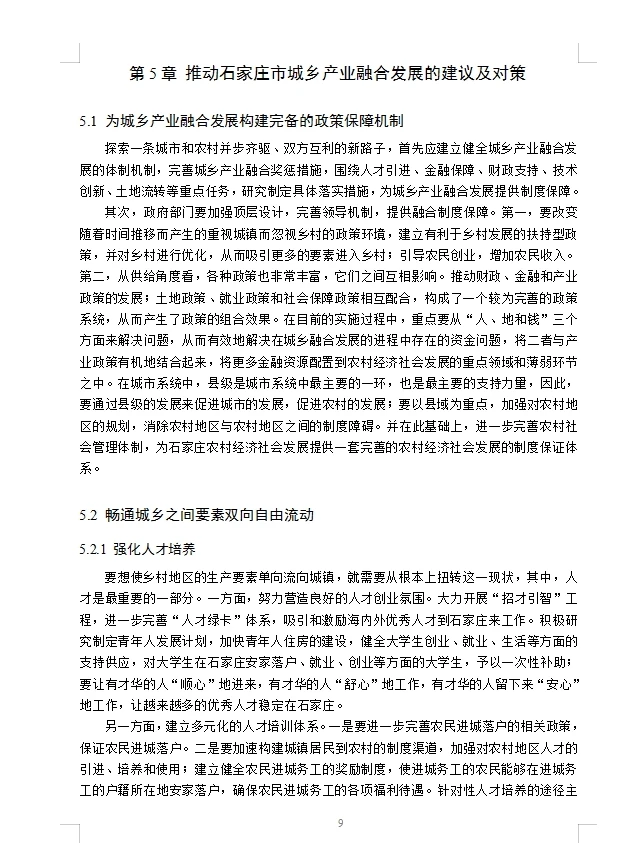 哇哦~经济学论文初稿写成这样就可以