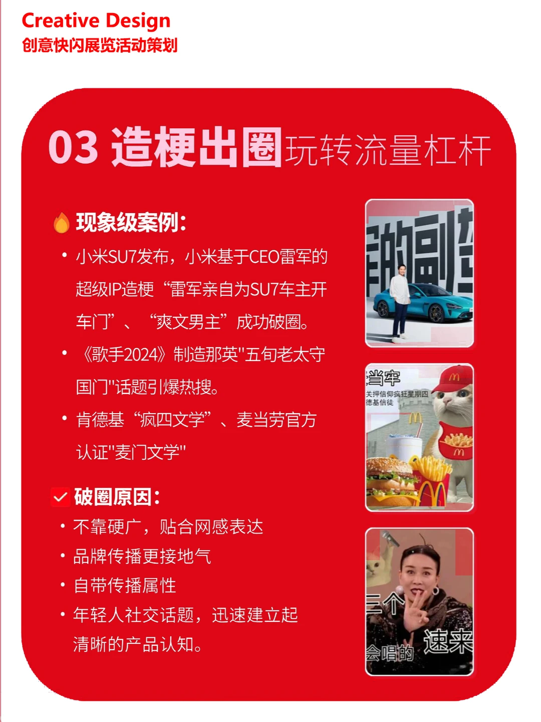 2024年有哪些品牌营销爆火出圈