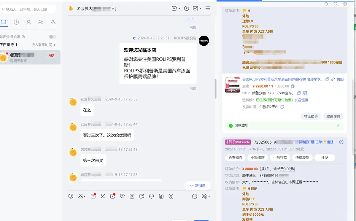 为何选择罗利普斯汽车漆面保护膜？