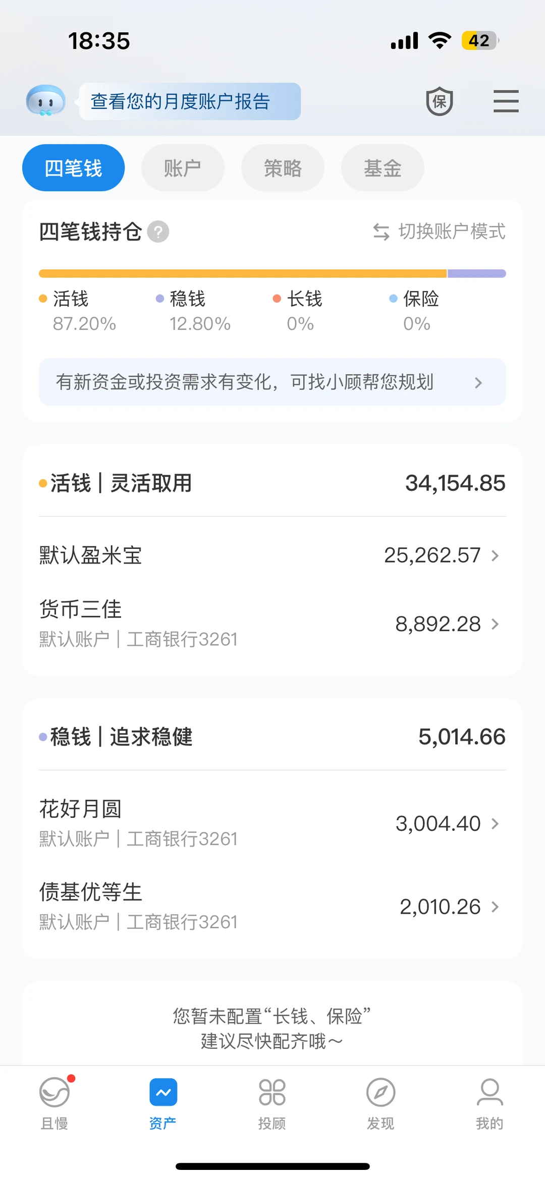 24且慢年度账单&年度总结