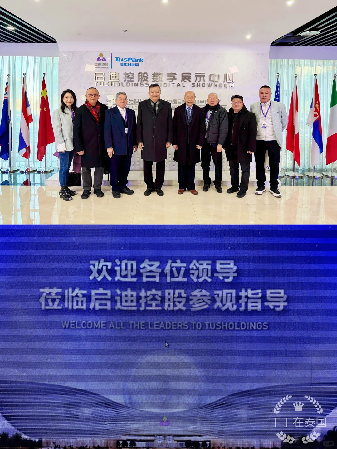 【《中国投融资及路径分析》&清华科技园】