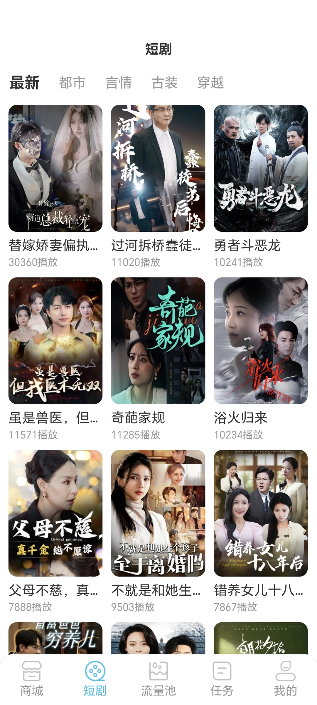 聚流量，卷轴模式