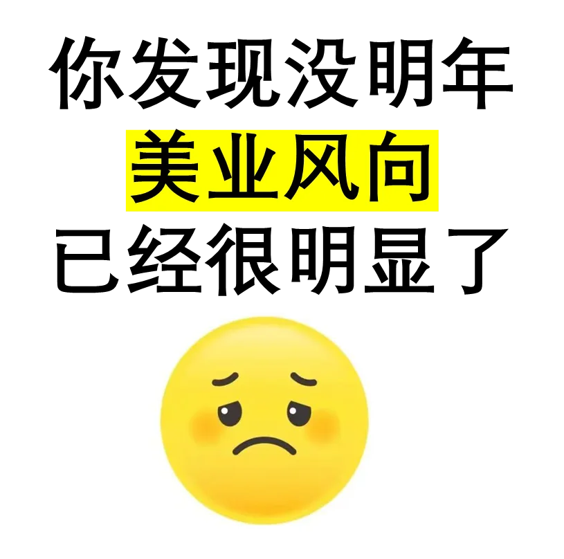 2026美业风向已现:告别低价内卷,锚定 “实