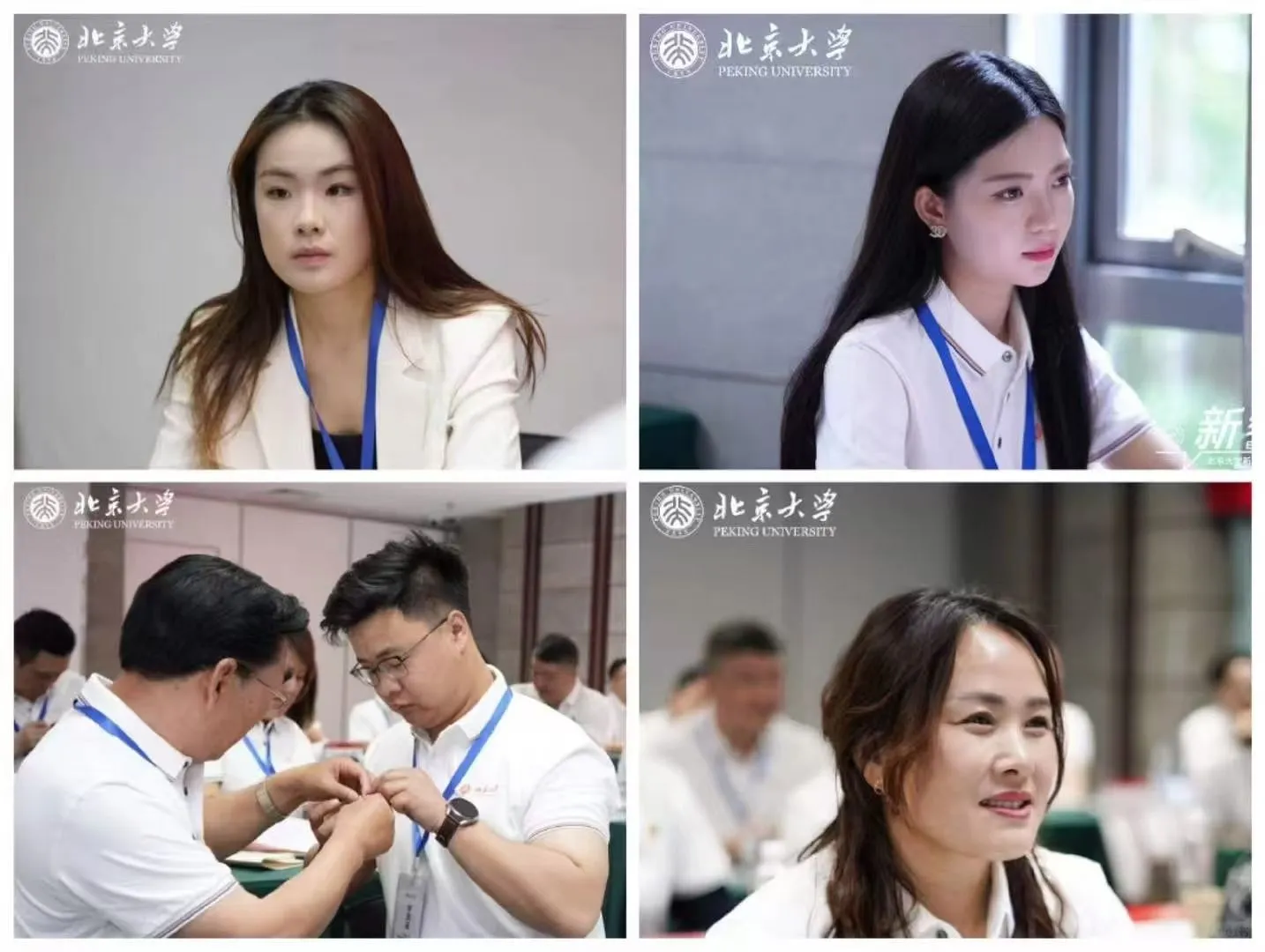 北大企业跨界与区域经济发展高级研修班