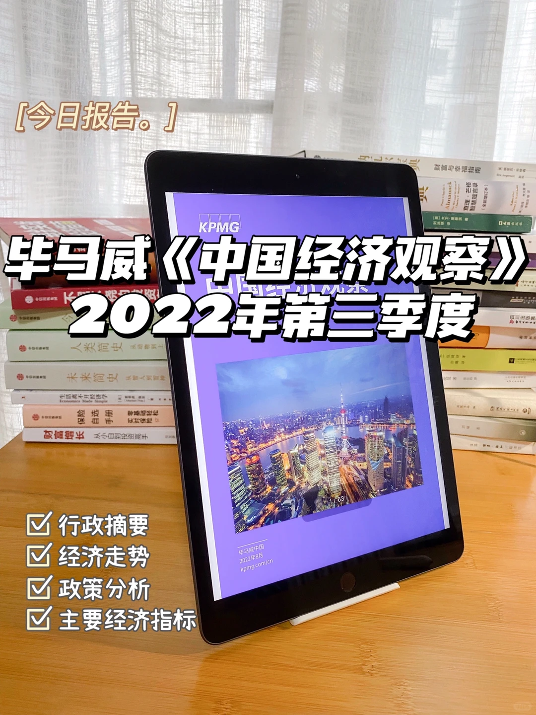 读报告|深度解读2022年第三季度经济?