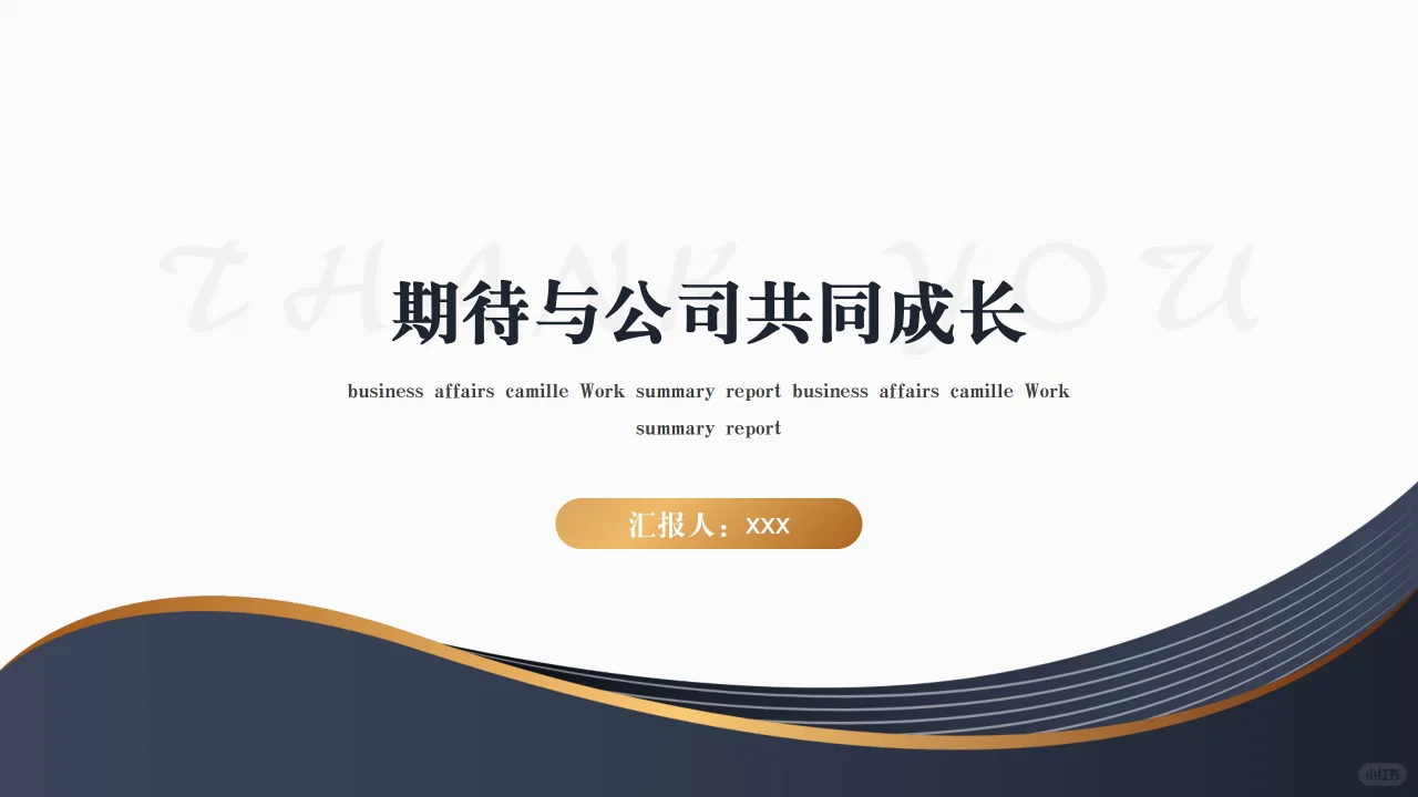 简约数据分析报告PPT模板