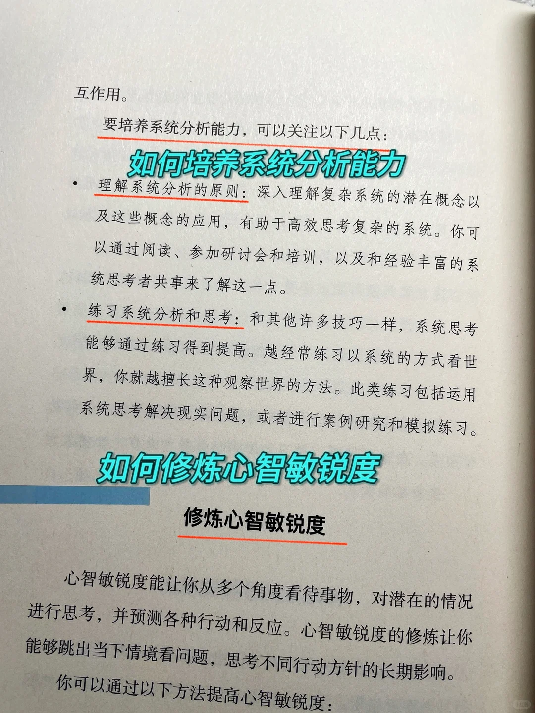 懂战略的人和不懂的人差距到底有多大？