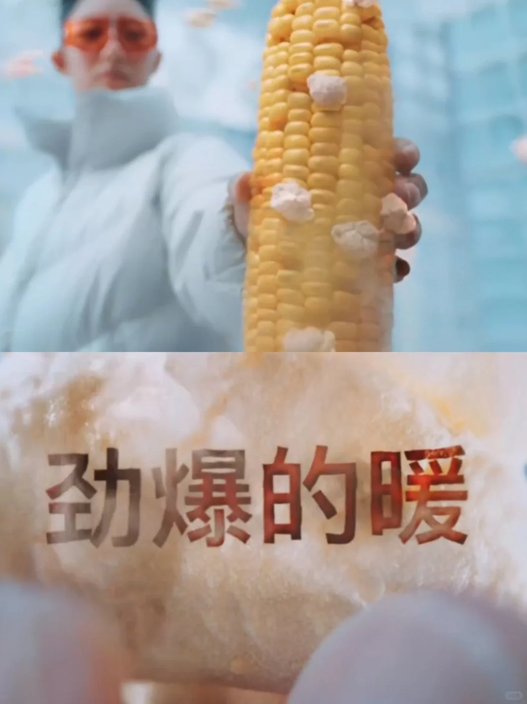 广告案例分析：暖出无限可能