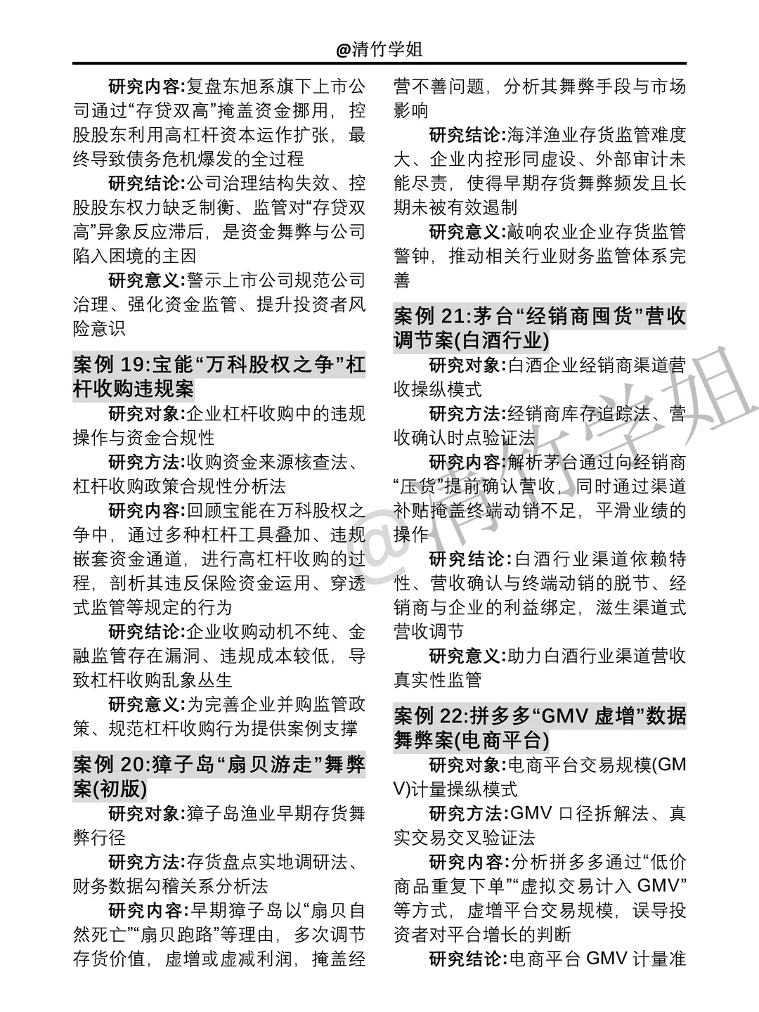 拜托?财会专业的宝子一定要刷到这篇啊