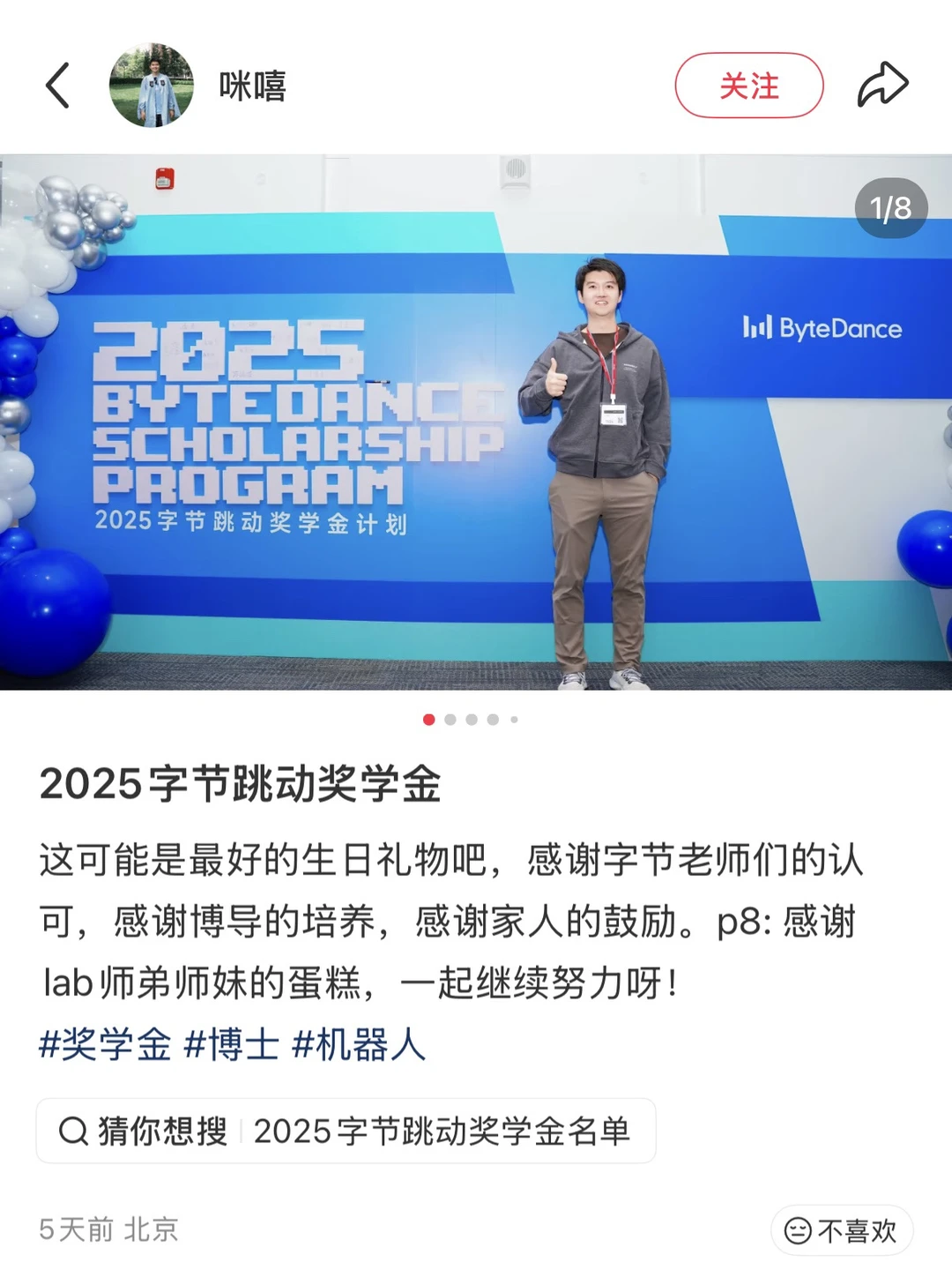 企业加大支持学界，字节打了样