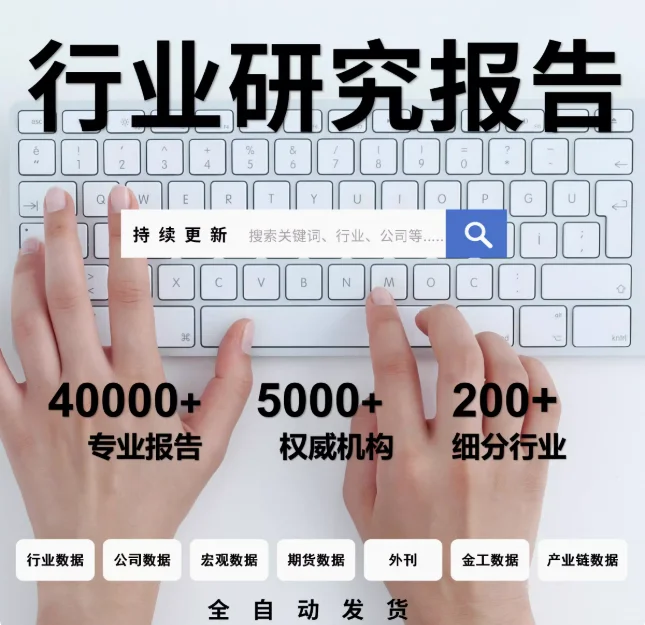 ?2023中国市场全行业白皮书报告合集