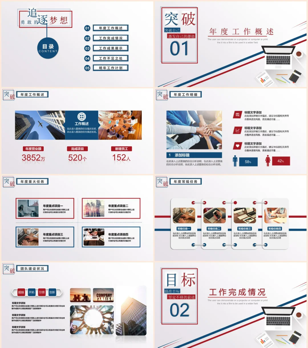 领导说我的年终工作总结完成的很棒！
