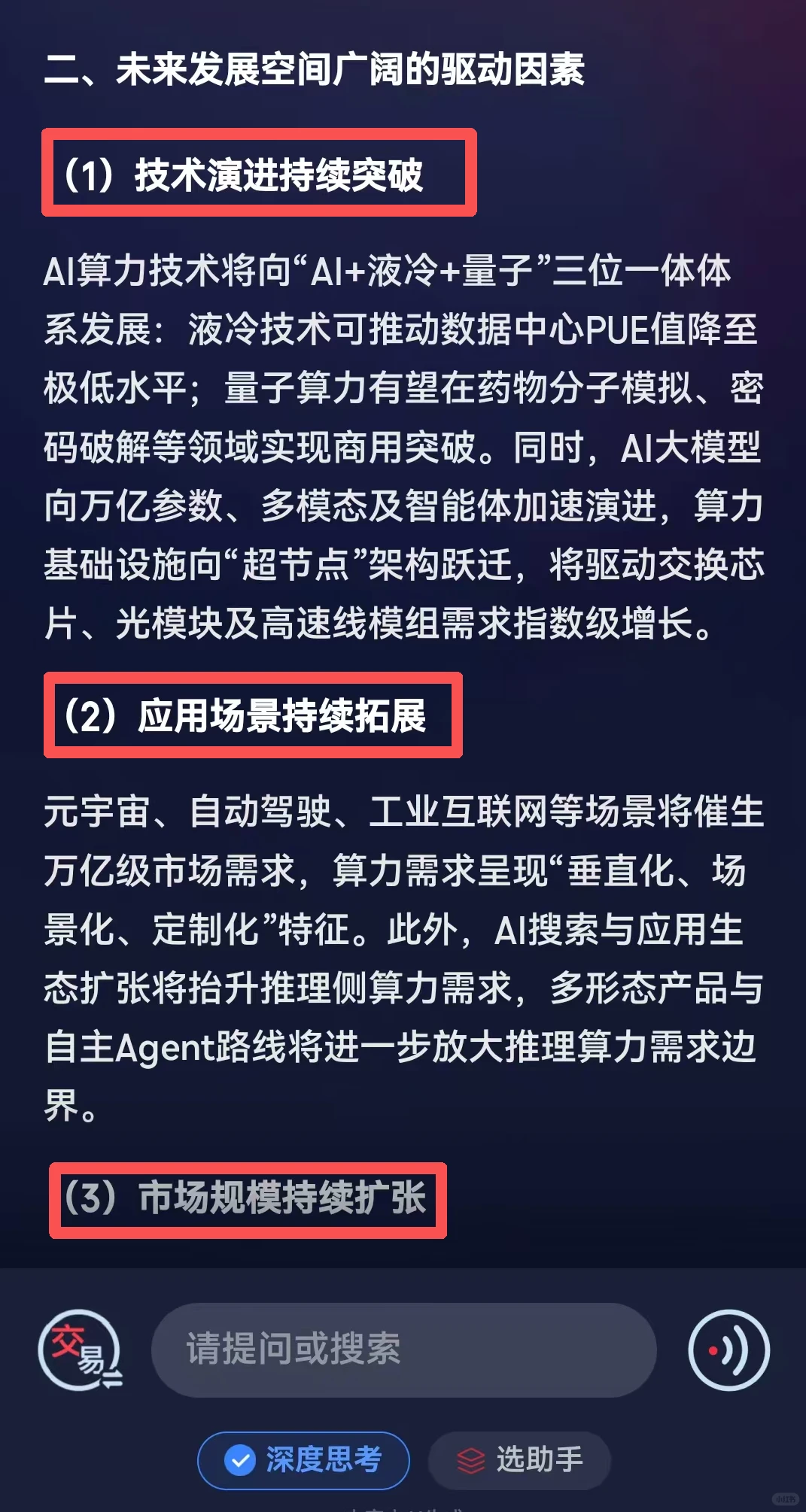AI算力到没到顶,26年还有机会么?速看
