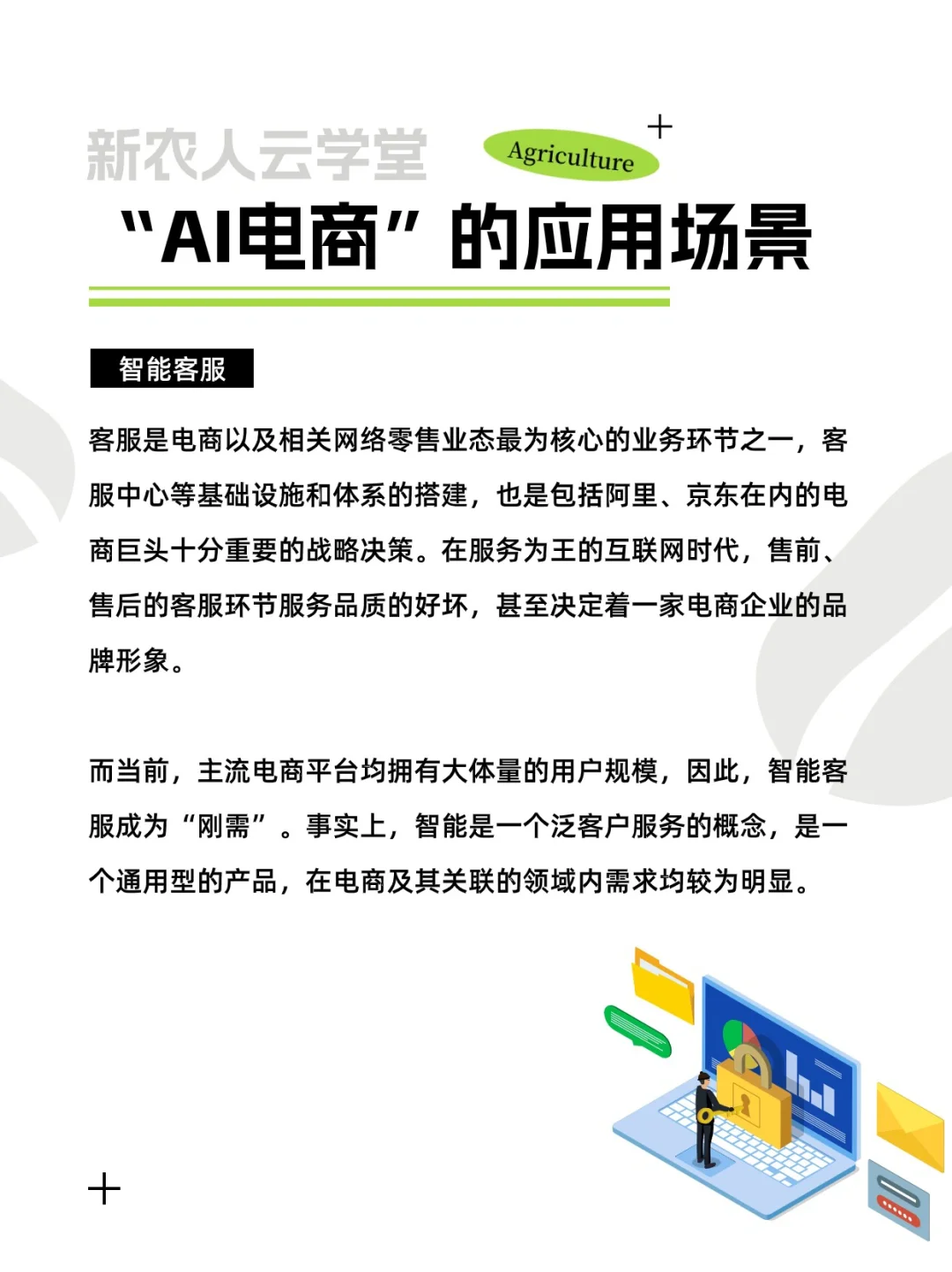 ??初探AI电商，机遇藏在时代趋势里