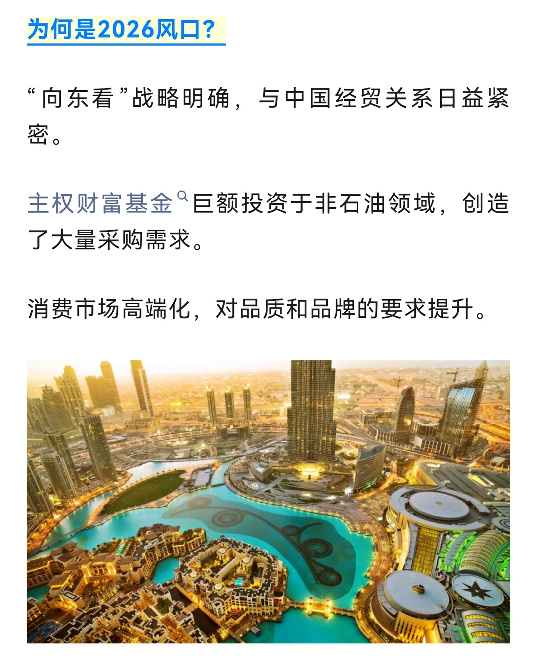 ?2026外贸人必看!这5个蓝海市场