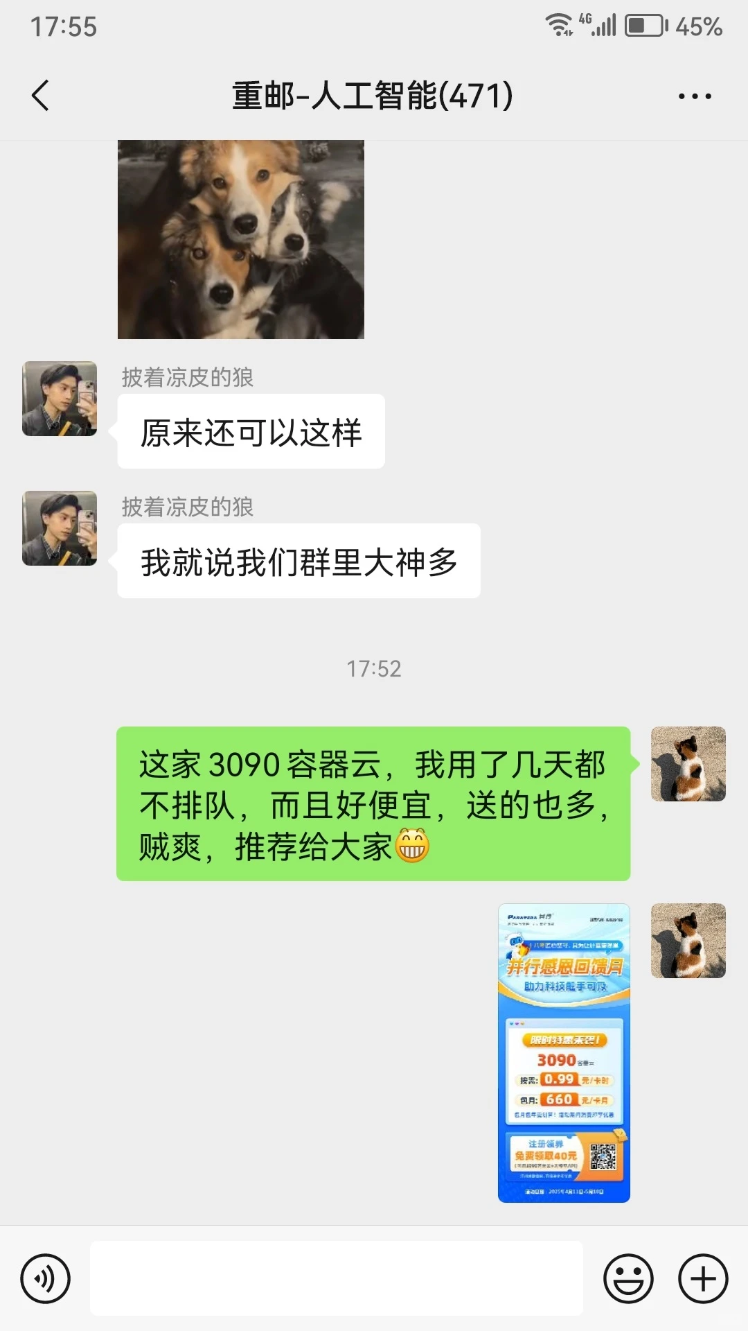 案例：容器云社群发布-3