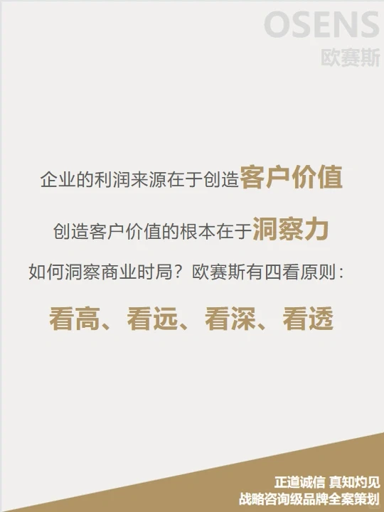 四步教你洞察商业时局变化