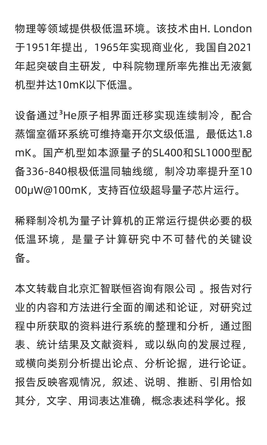 稀释器行业市场调研及发展前景分析预测