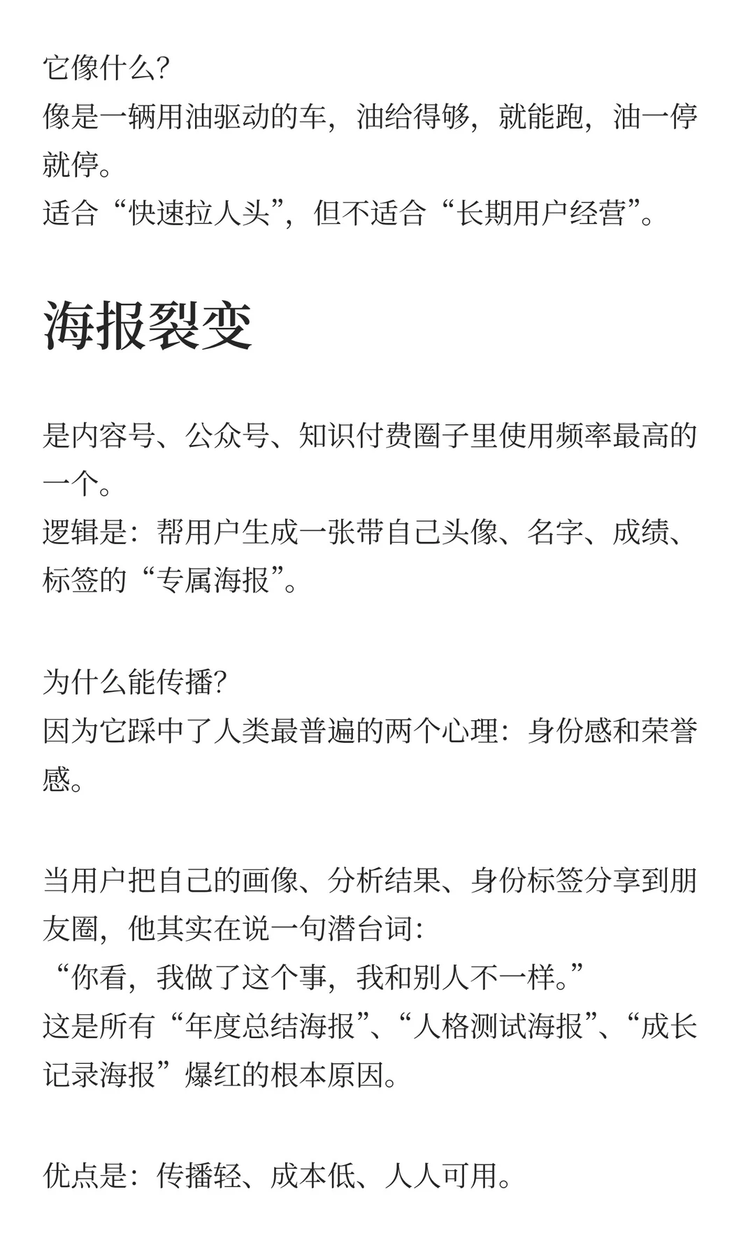 七大裂变方式一次讲透