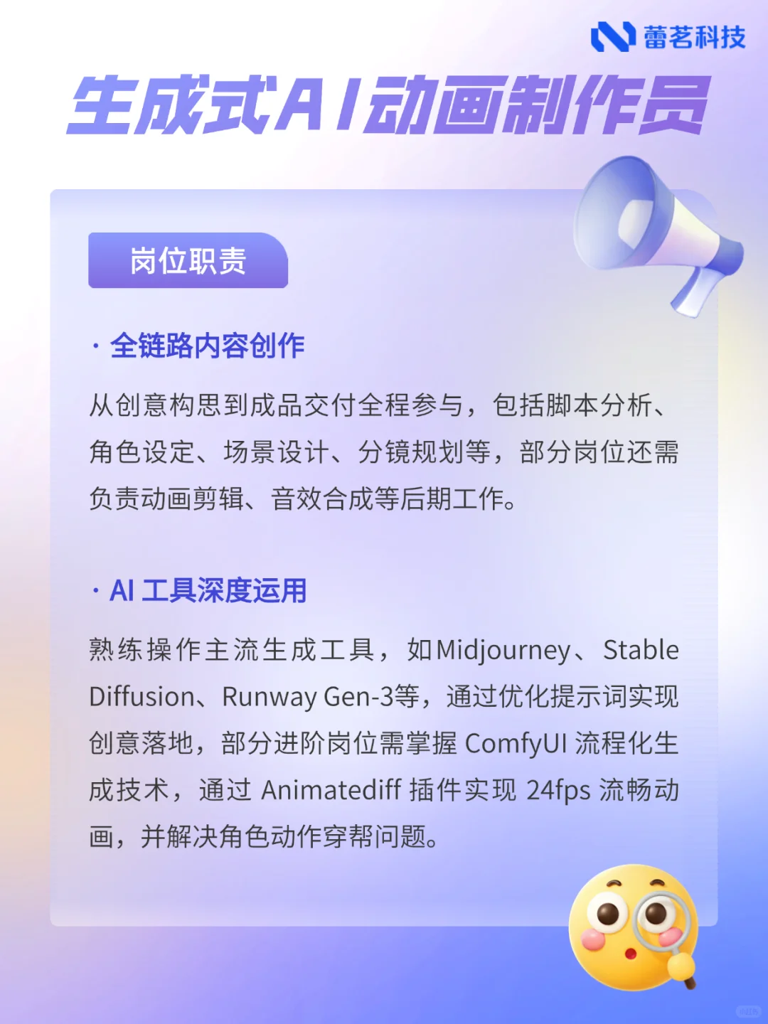 AIGC人才需求激增，薪资猛涨！