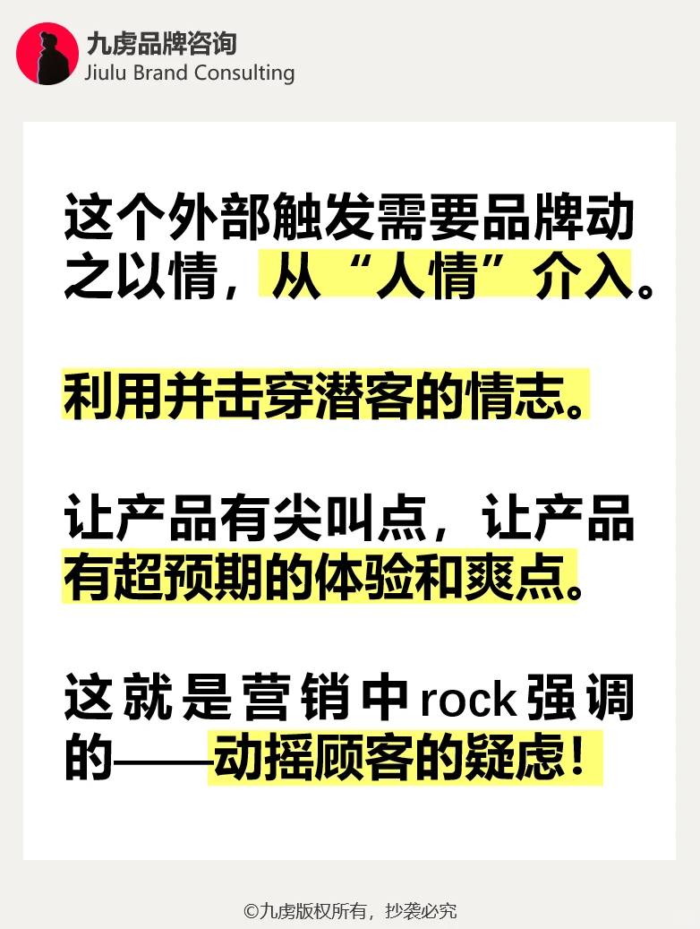 泡泡玛特小米都在用的5K营销法