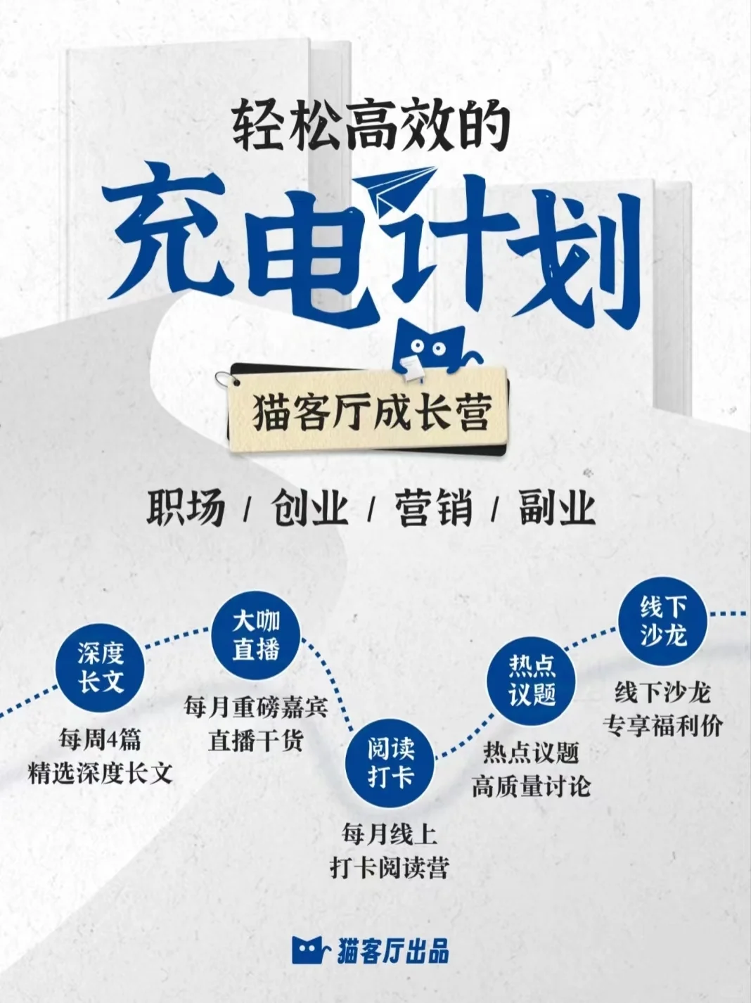 一个能让你的思想深度远超常人的顶级思维