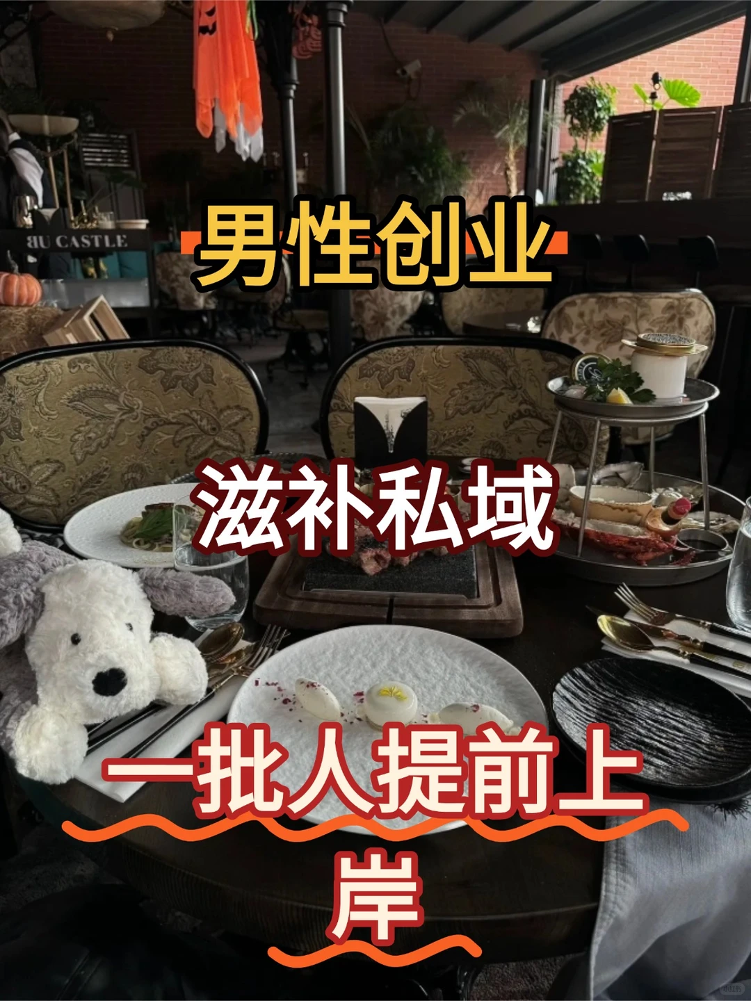 2025下半年｜男性大健康私域的隐形增长点