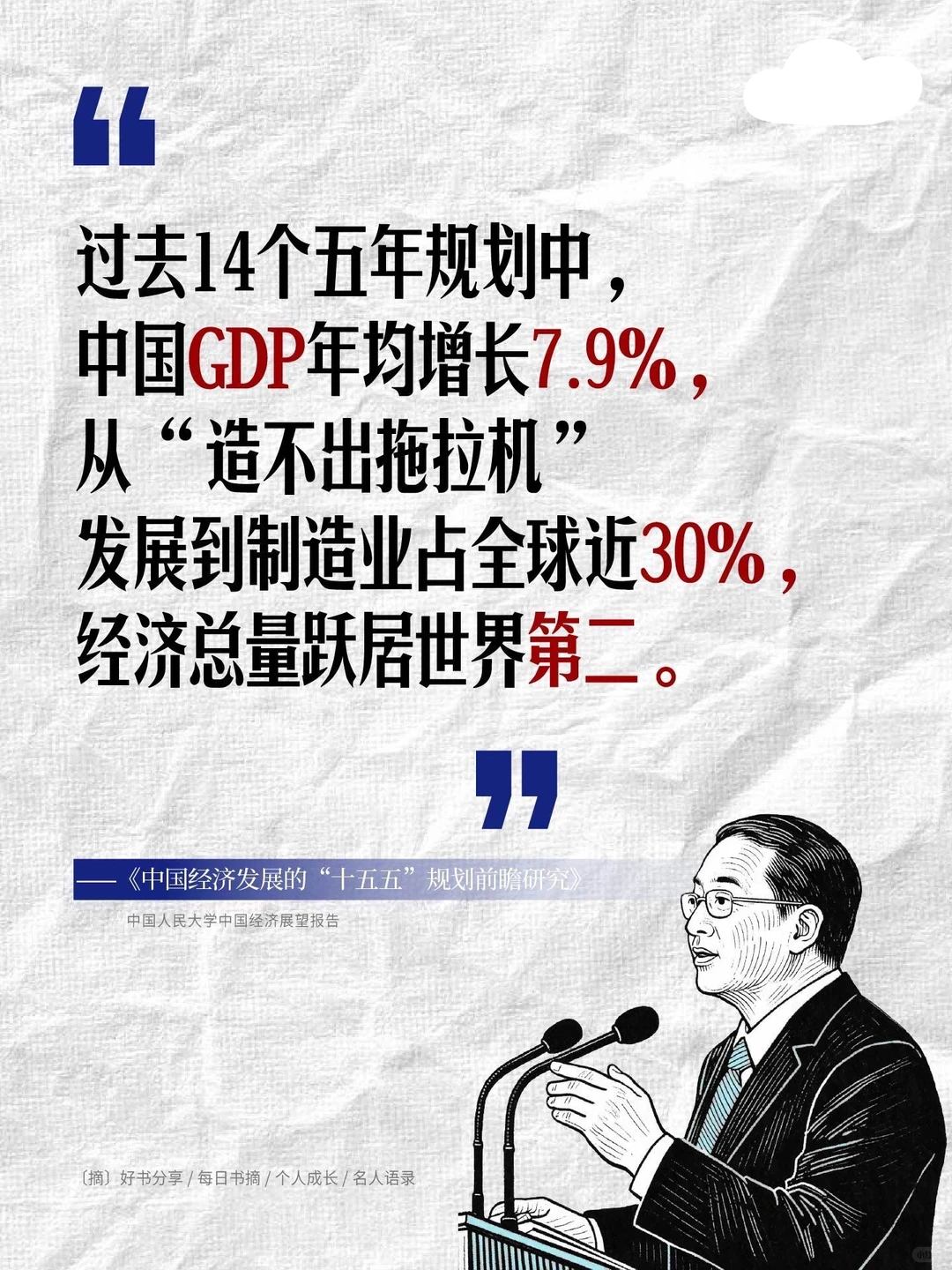 如果你想搞懂未来中国经济方向……