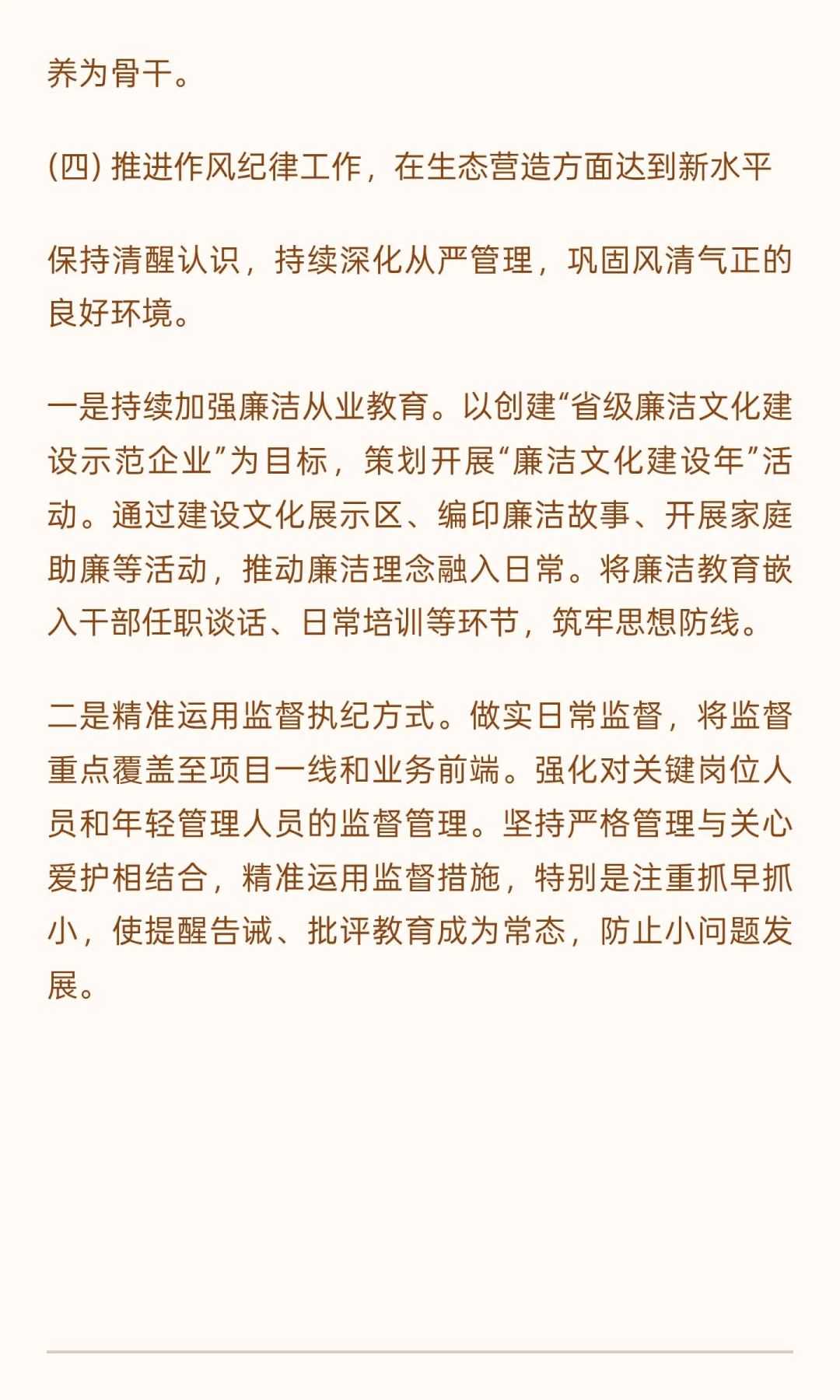 2025年度工作总结及2026年工作思路