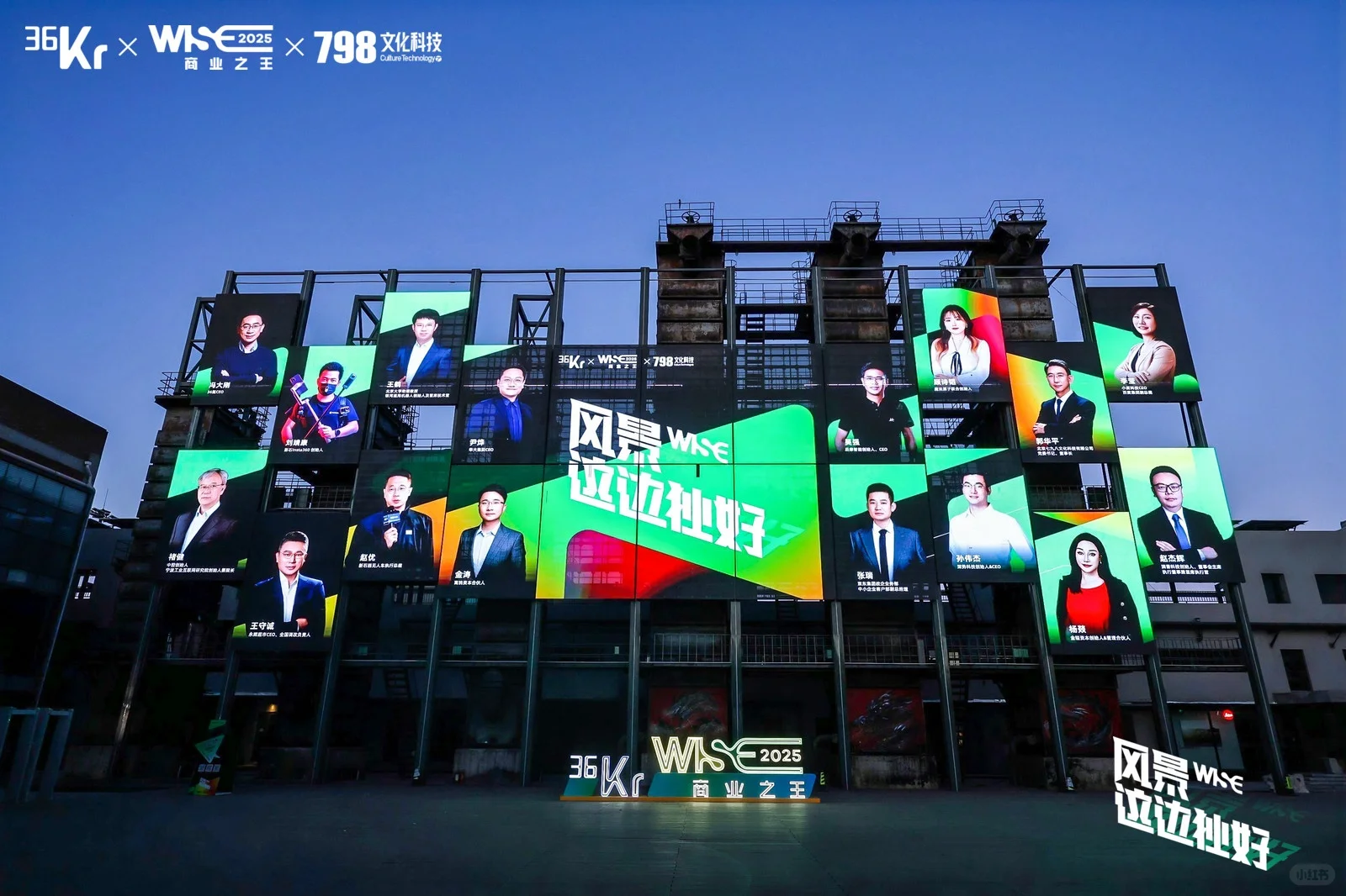 商业洞察碰撞生活热爱，风景这边独好！