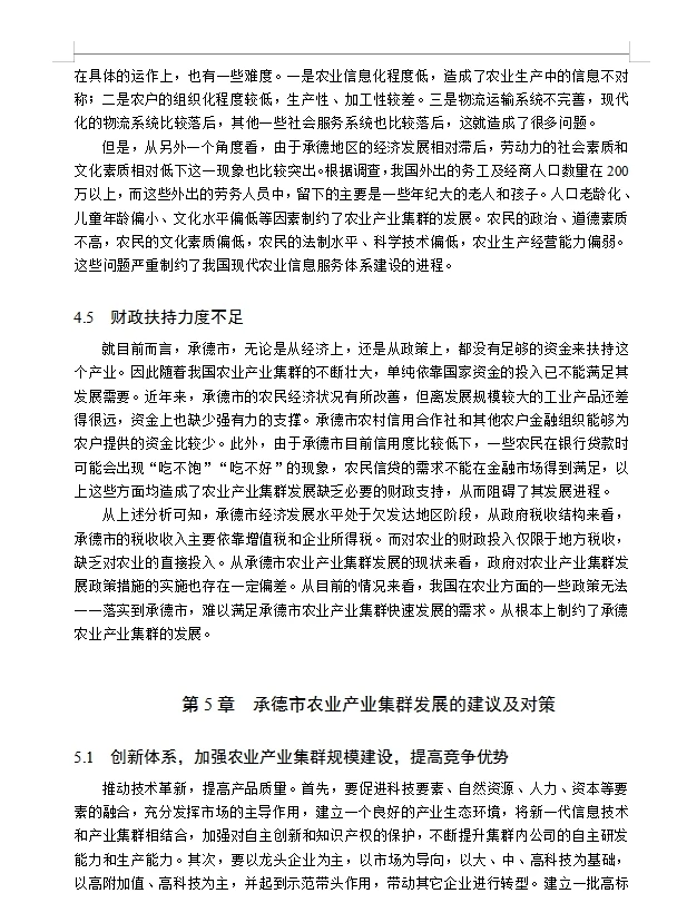 导师说：这样写经济学论文真的很容易过