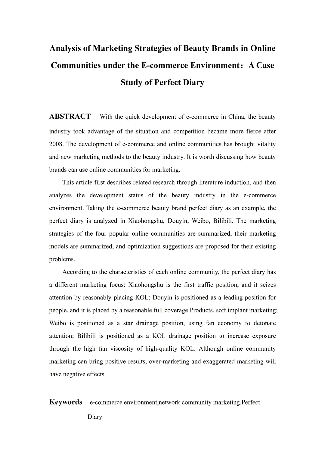 导师给的电子商务毕业论文让我们借鉴?