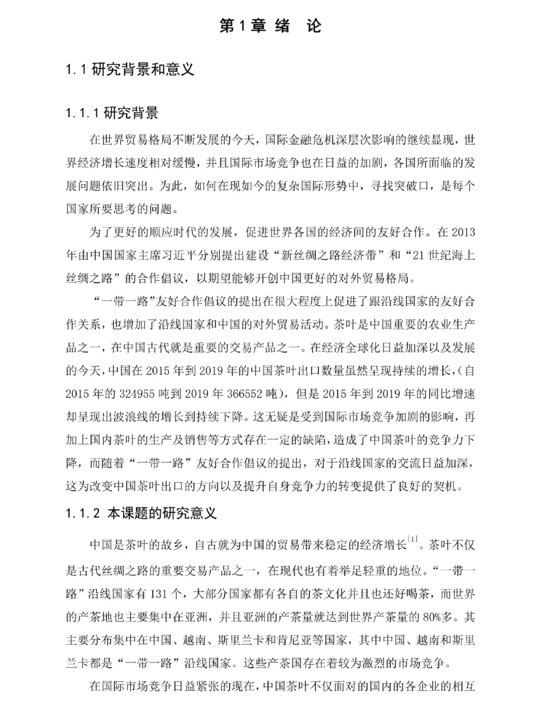 国际经济与贸易初稿刚交，就被导师夸了?