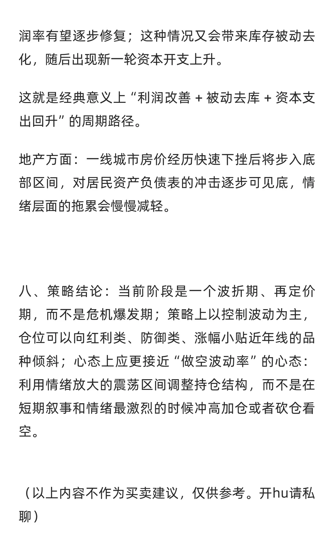 最近为什么跌跌不休？