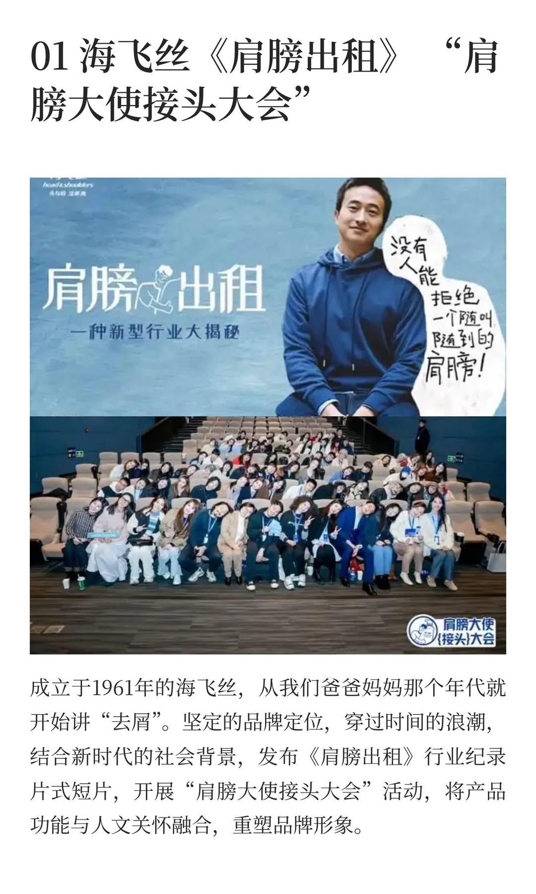 2025年品牌年度广告盘点