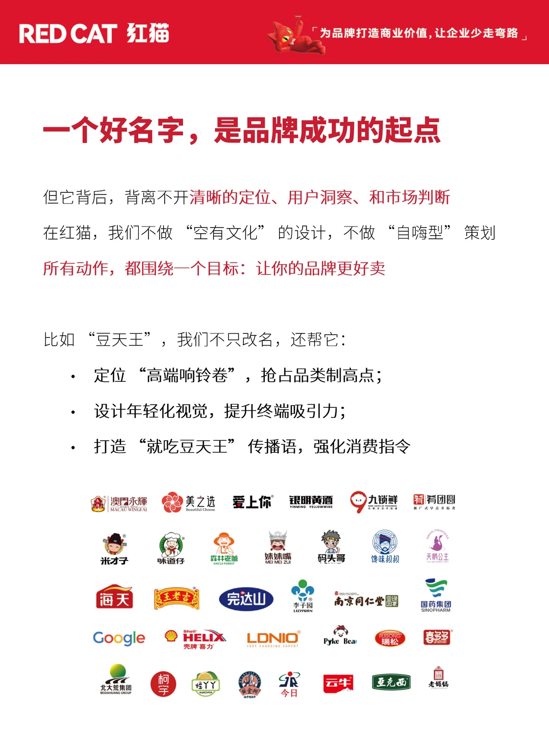 品牌命名 3 个避坑技巧