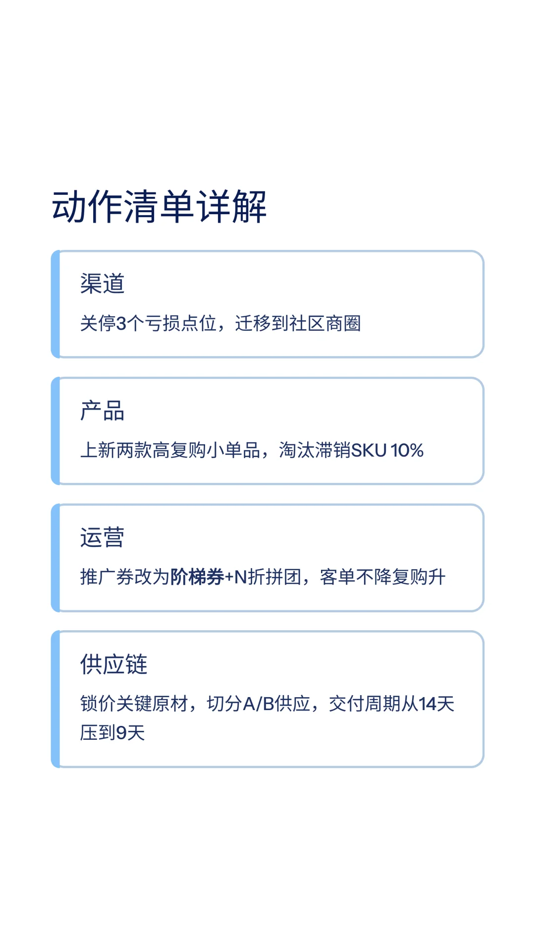 经营分析，别写成了财务分析