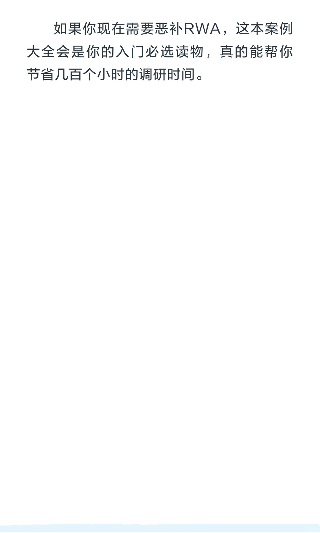 做RWA前要准备啥?一份超实用清单送你