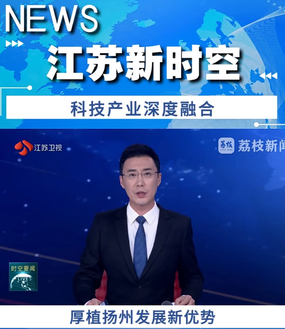 江苏在科技创新方面的最新案例积累