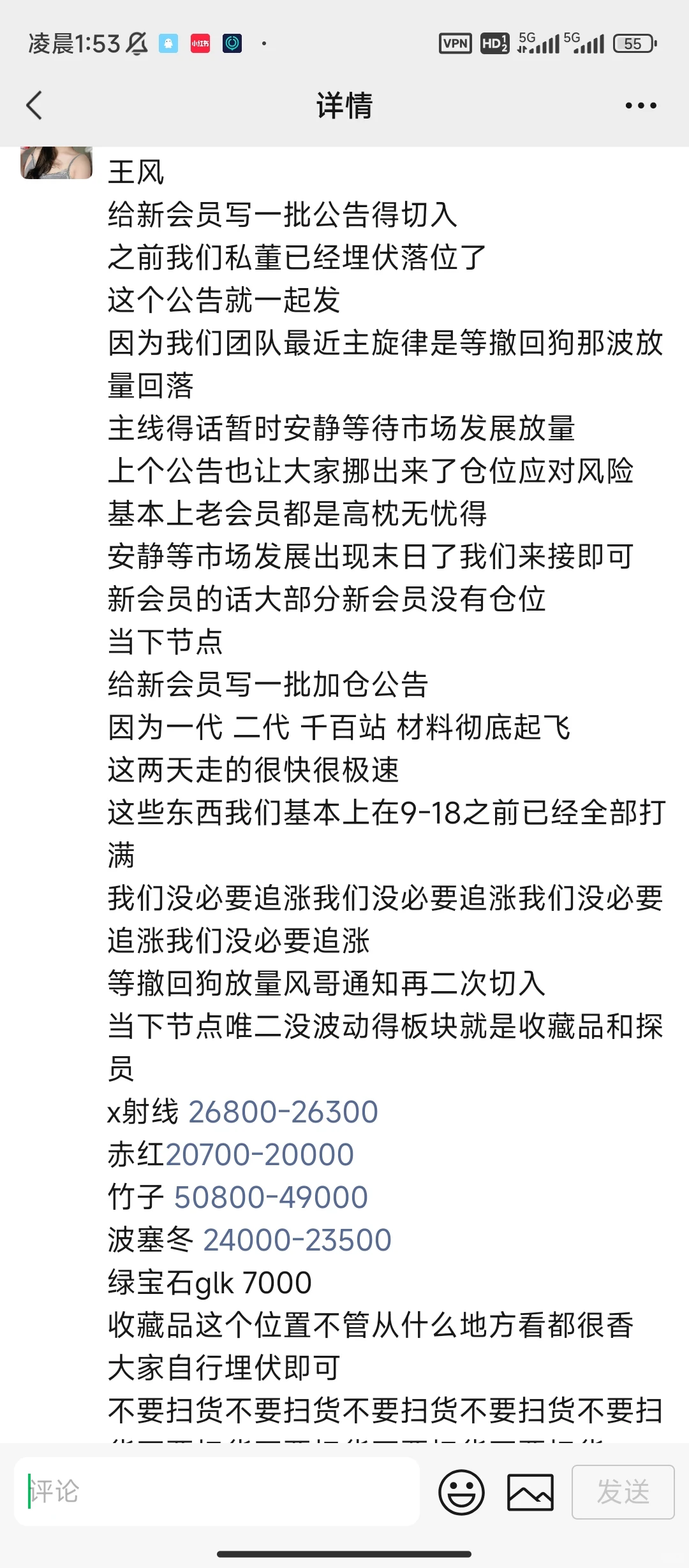 11.28cs市场分析，破防了，还没上车的怎么