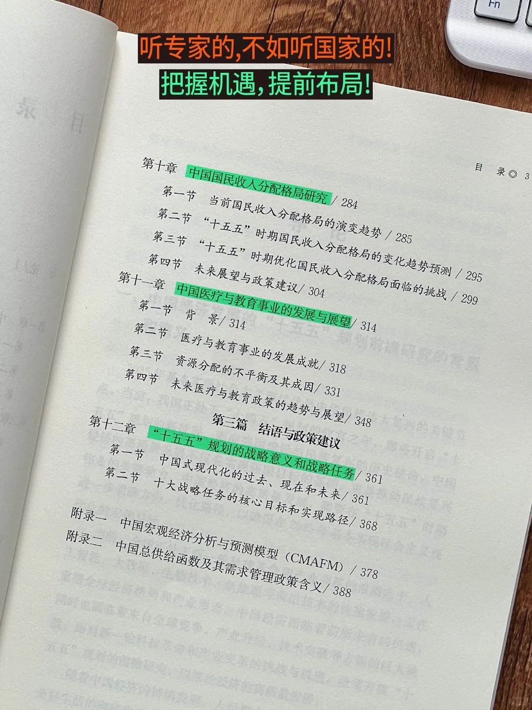 如果你想搞懂未来中国经济方向……