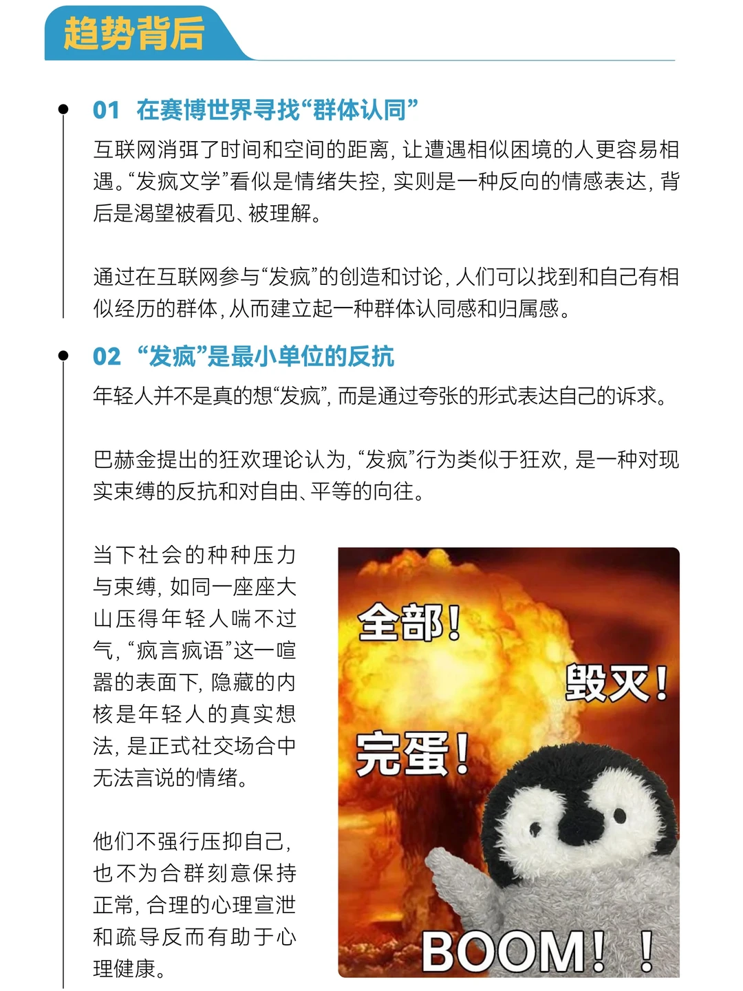 2024生活趋势洞察|碎银时代下的情绪红利