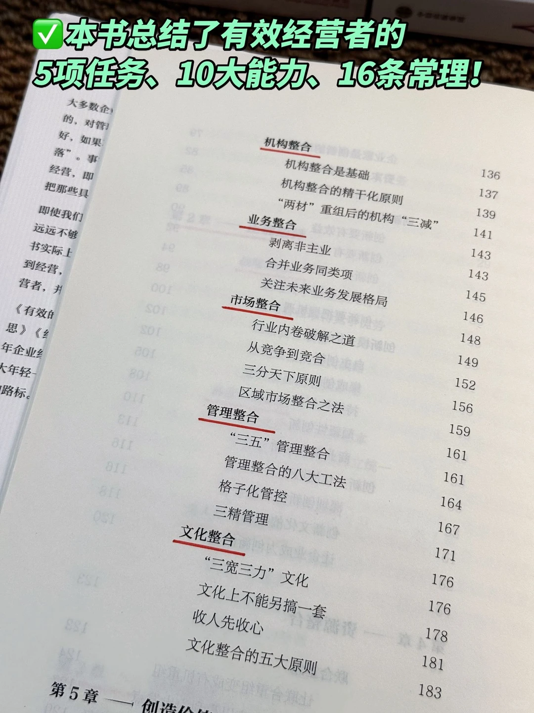 再好的管理都不是战略，只有经营才关乎战略