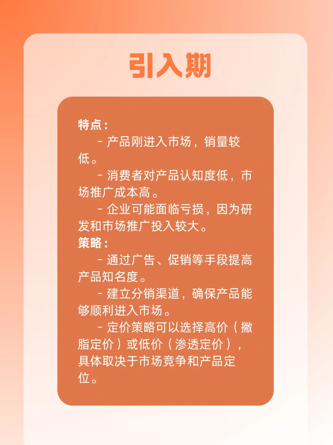 什么是产品生命周期❓