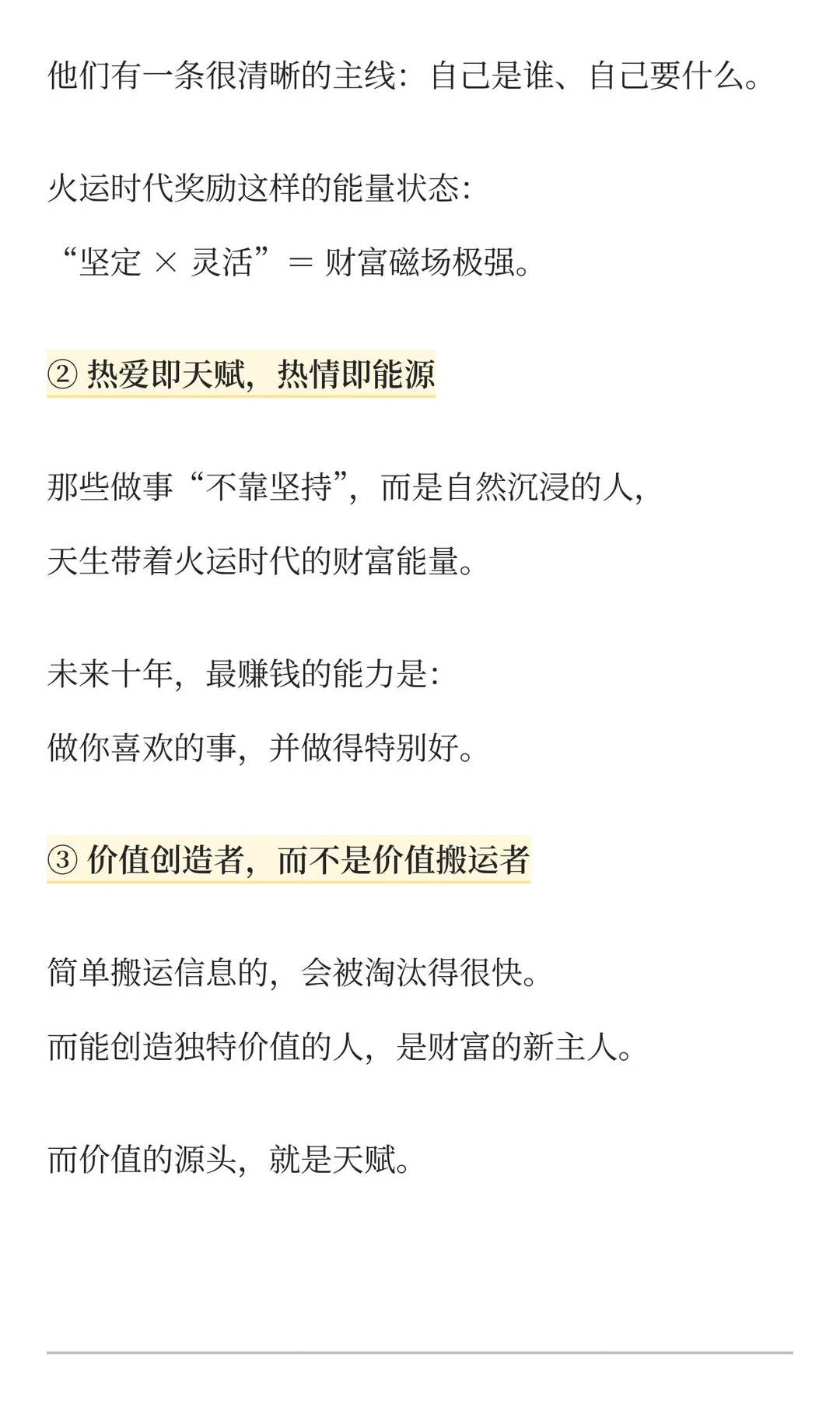 2026年的财富新主线：不是选择赛道，而是选